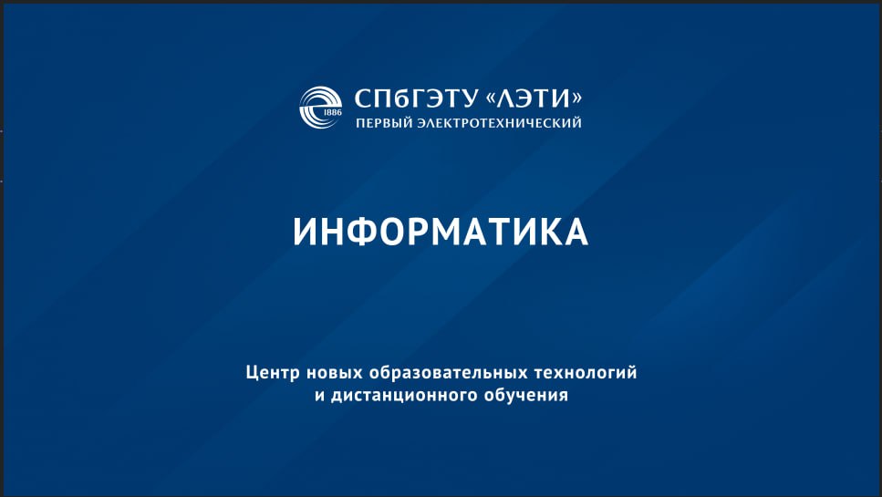 Информатика для абитуриентов ABIT_INF